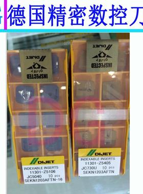 进口戴杰刀片 SEKN1203AFTN-JC730U JC5040U材质刀片 刀粒 铣刀片