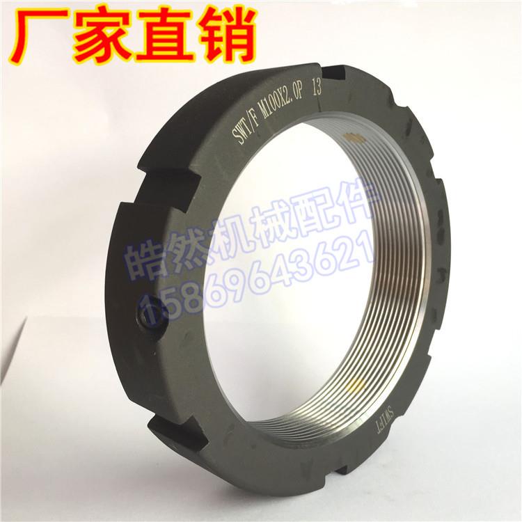 斯维特SWT/F型M100x2P牙腹锁紧圆螺母帽主轴轴承带槽自锁车磨机床