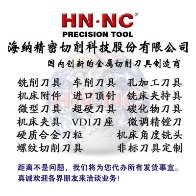 海纳HSK50/63A-FMA25.4/31.75/38.1平面内冷铣刀盘加工中心刀柄