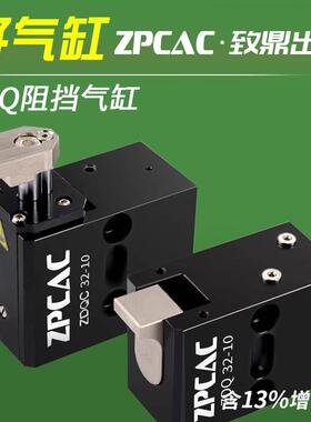 自动化流水线阻挡气缸ZHQ-20倍速链托盘限位止动器ZDQ32-10挡停器