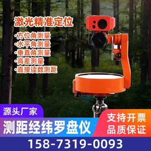 测距经纬罗盘仪DQL-16ZJC型 森林罗盘仪矿山开采林业测绘罗盘仪