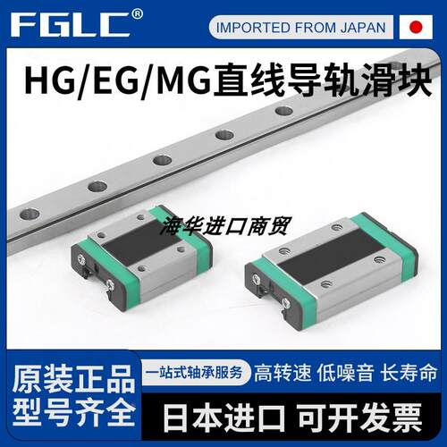 FGLC上银微型滑块直线导轨滑台滑轨线轨方型轨MGN/MGW7/9/12/15CH