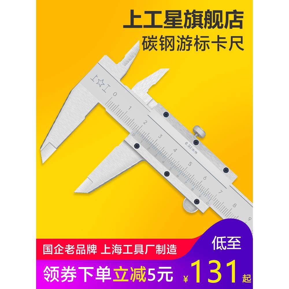 上工 四用游标卡尺0-150-200-300-500mm深度杆油线碳钢油标卡尺,鲜花速递/花卉仿真/绿植园艺,洒水/浇水壶,淘宝优惠券,粉丝福利购,淘宝优惠卷