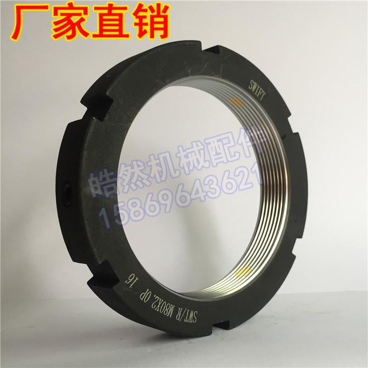 SWT/R M80X2P径向锁紧螺母帽加工中心机床主轴轴承防松带自锁定