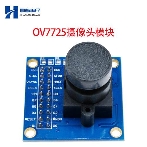 T53 OV7725摄像头电子学习集成模块模组 STM32驱动单片机