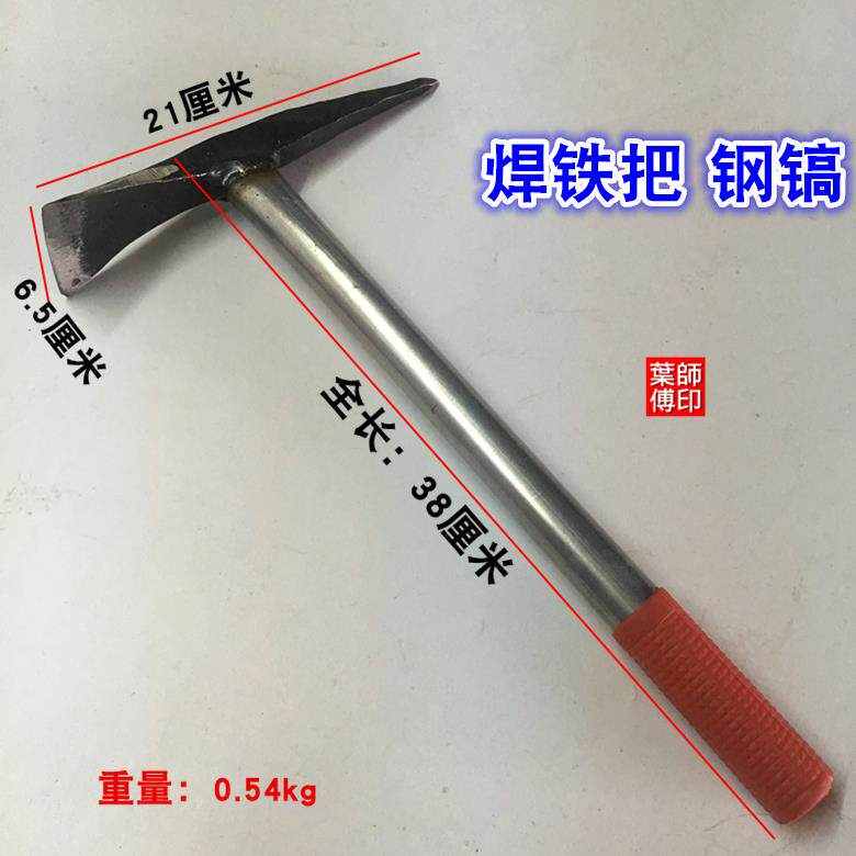 包邮小洋镐登山镐钢镐十字镐头挖笋锄头农具种花草采虫挖蚯蚓草药