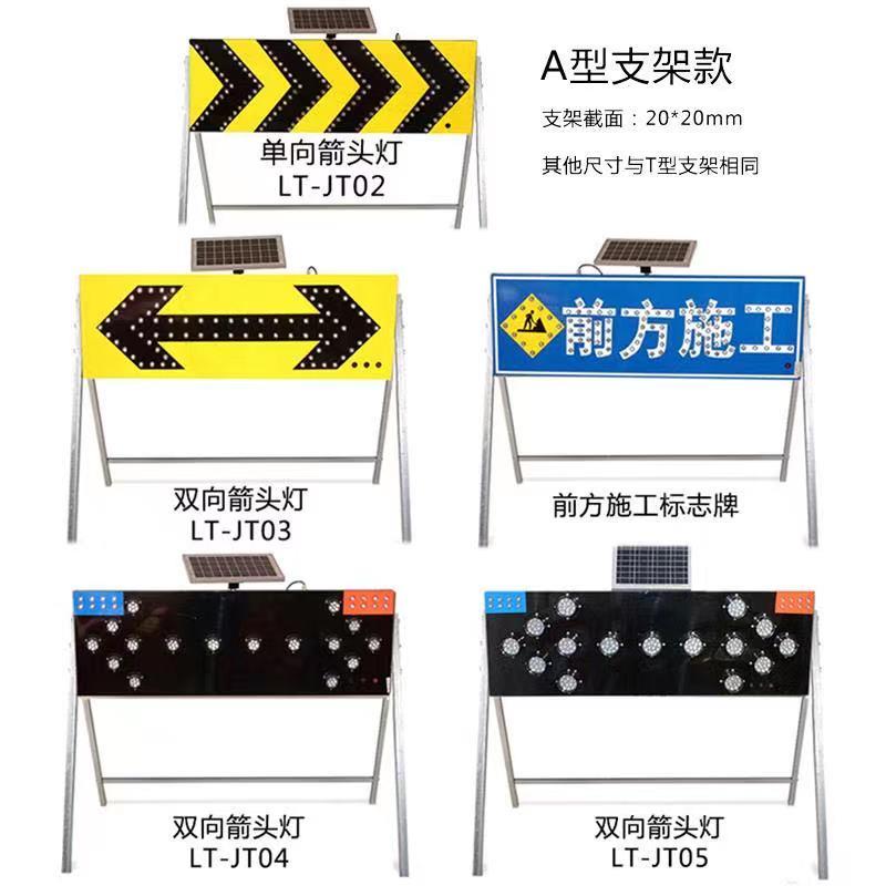 太阳能导向牌双向箭头警示灯施工指示灯道路反光标牌交通导向灯
