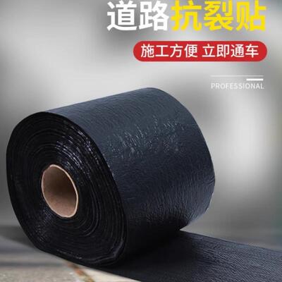 公路抗裂贴裂缝防裂贴修补修复沥青防裂带路面应力自粘式SBS水稳
