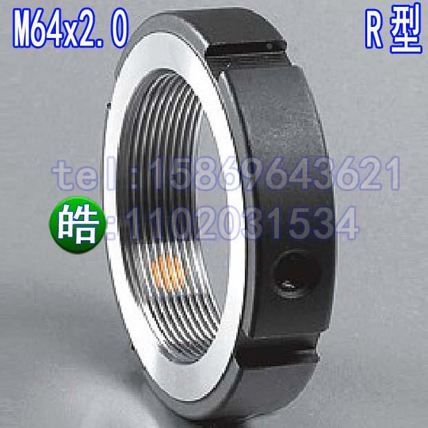 斯维特R型M64x2P径向锁紧螺母数控机床主轴轴承防松缩紧锁定螺帽
