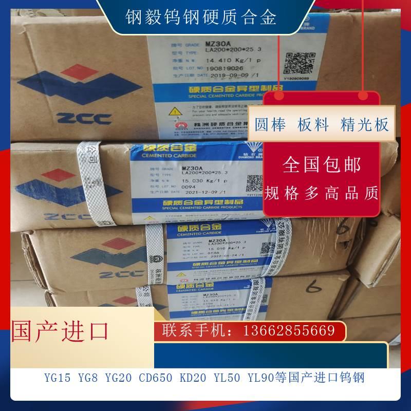 铉杰PN90 硬质合金 M10 钢板 KG7 钨钢长条 G3 YW1 圆棒 YL10.2