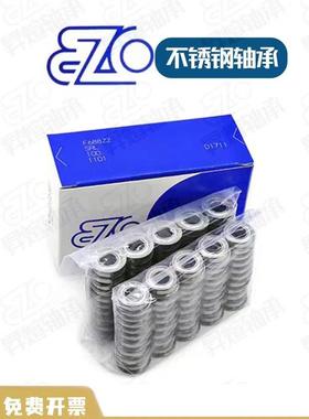 EZO日本进口不锈钢微型小轴承SS623HZZ 624 625 626 627 628 629