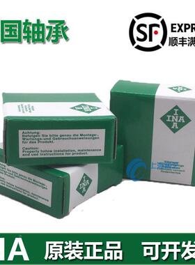 进口INA凸轮轴承 LR5200 5201 5202 5203 5204 5205 2Z 2RSR NPPU