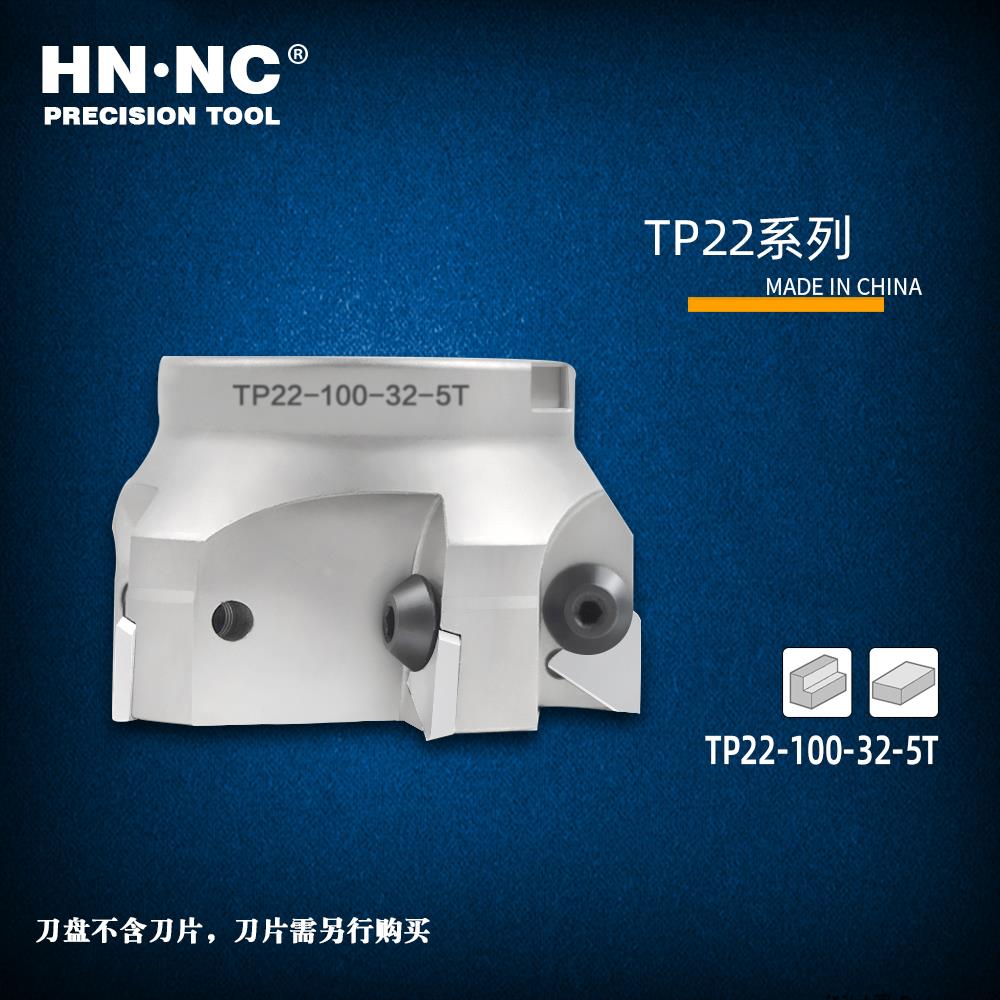 海纳TP22-63/80/100/125/160直角平面铣刀盘TPKN2204数控刀具刀片