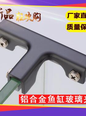 加厚黑色铝合金展柜L型玻璃夹鱼缸护角加固90度直角菜池瓷砖夹