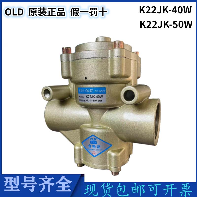 K22JK-40W气控阀K22JD/K22JK-50W-20W-25W-32W二位二通换向截止阀