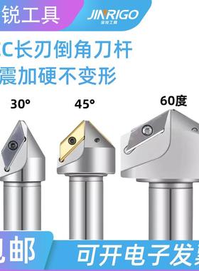 CNC数控ECC31005R长刃倒角刀杆30度45°60度大孔倒角刀XCET310404