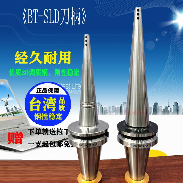侧固刀柄 BT40 50-SLD4 6 8 10侧锁紧刀柄 铣刀深腔加工延长刀柄