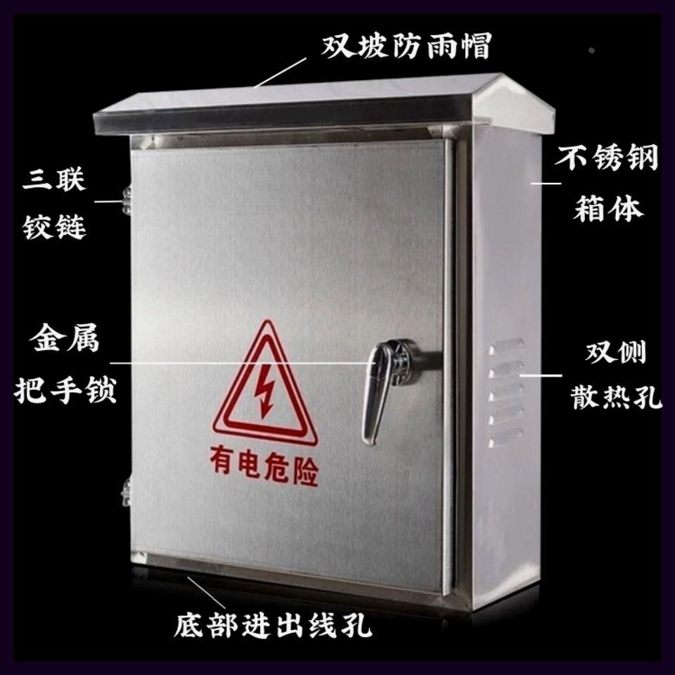 201304不锈钢家工厂室外防雨充电桩保护箱开关电表监控用配电箱