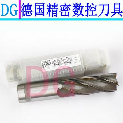 进口焊接铣刀 直柄钨钢焊接刀 刀刃焊接加长刀D32X80CX4TX170
