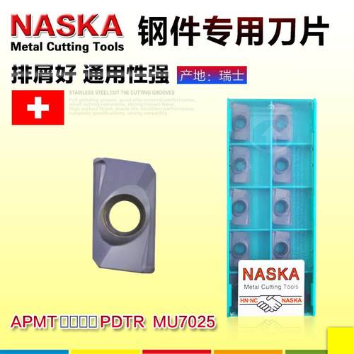 NASKA纳斯卡APMT1604PTDR MU7025数控铣刀片大R0.8数控刀粒