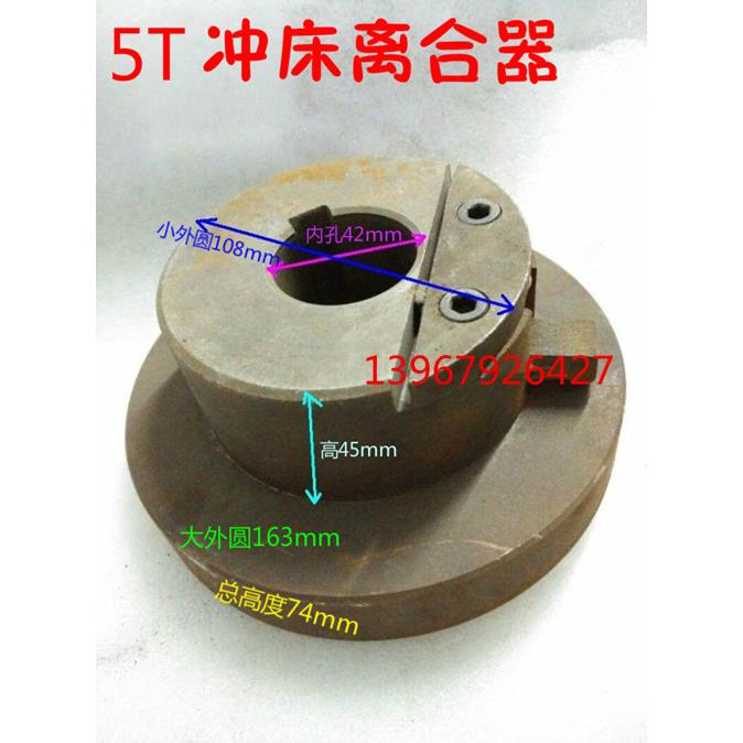 冲床配件机床附件5T/6.3T吨冲床离合器冲床方键盘配件 冲床离合器
