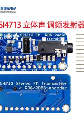 SI4713立体声调频发射器带LED指示供电电压3-5V DC蓝色带单排针