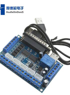 MACH3雕刻机 5轴步进电机驱动器接口板 带光耦隔离 配USB线