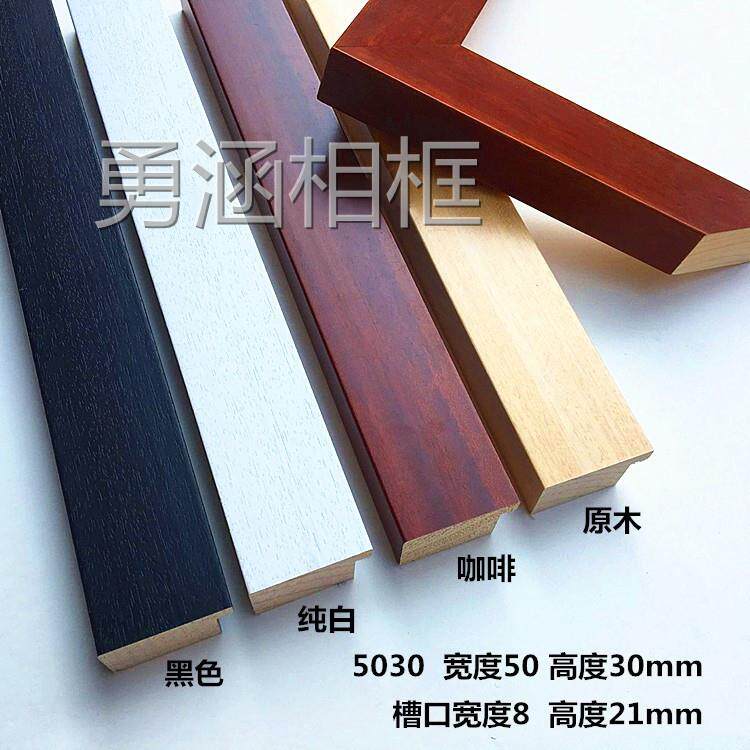白木线条实木相框边框 镜框线条国画字画线条5公分平面咖啡线线条