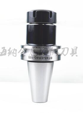海纳BT45-ER32/40UM弹簧夹头加工中心数控刀柄弹性筒夹ER铣刀柄