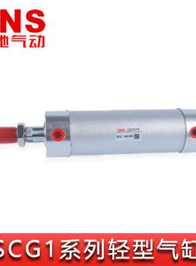 SNS神驰气动轻型气缸SCG1 32*25 50 75 100 125 150