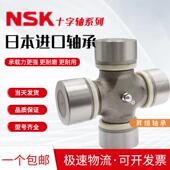 农机十字轴直径26总长度64 NSK进口万向节十字轴 78.5