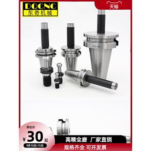 BT40校刀器HSK63ATC组合三件套SK304050加工中心校准器刀库对刀仪