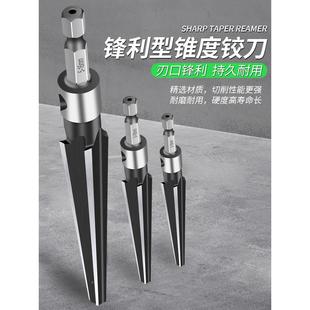 锥度铰刀手用扩孔器木工开孔神器硬质合金倒角电钻锥形钻头红骑士