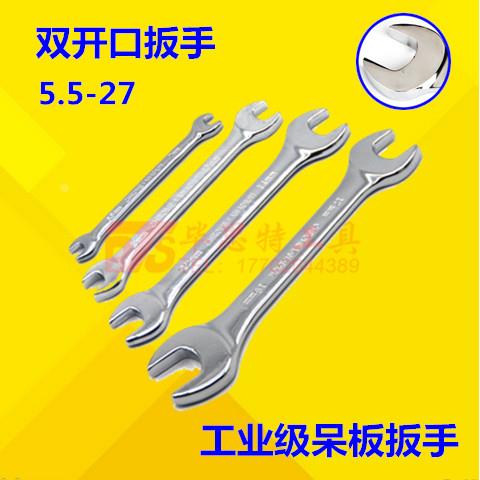 开口扳手双头8-10-12-14-17-19-22-24-27开口两用扳手 呆扳手套装