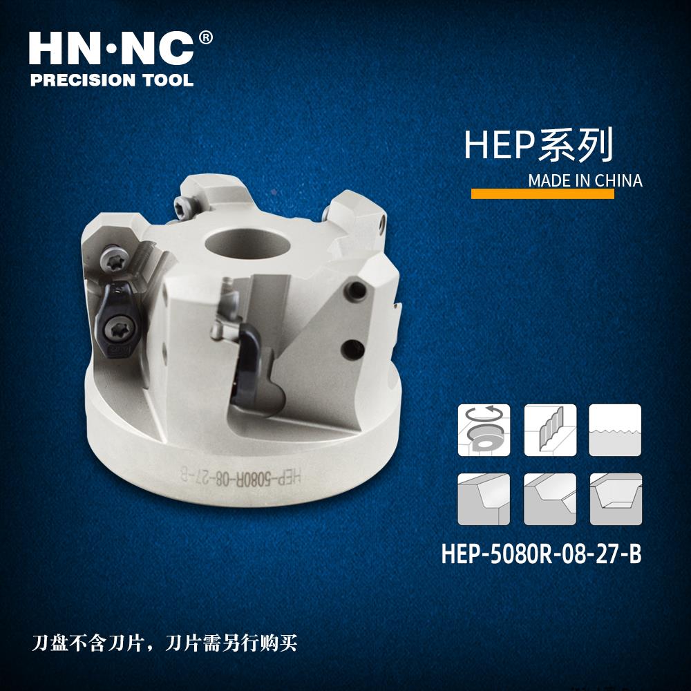 海纳HEP-63/80/100/125/160七角快进给数控加工中心铣刀盘刀具