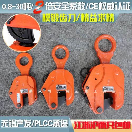 促销cdh0.8~16T无锡合金钢板竖吊起重钳垂直吊吊钩吊钳立吊索夹具