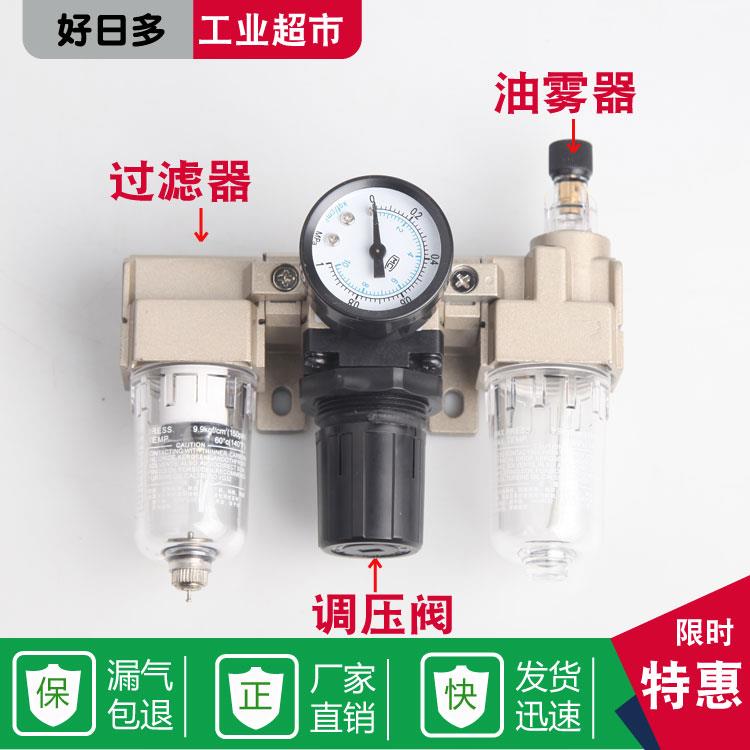气动三联件AF/AR/AL油水分离器AC5000-06/10D过滤空压机1寸AC2000