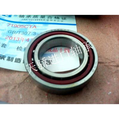 哈尔滨轴承 HRB 71900 71901 71902 71903 71904 71905 71906C AC