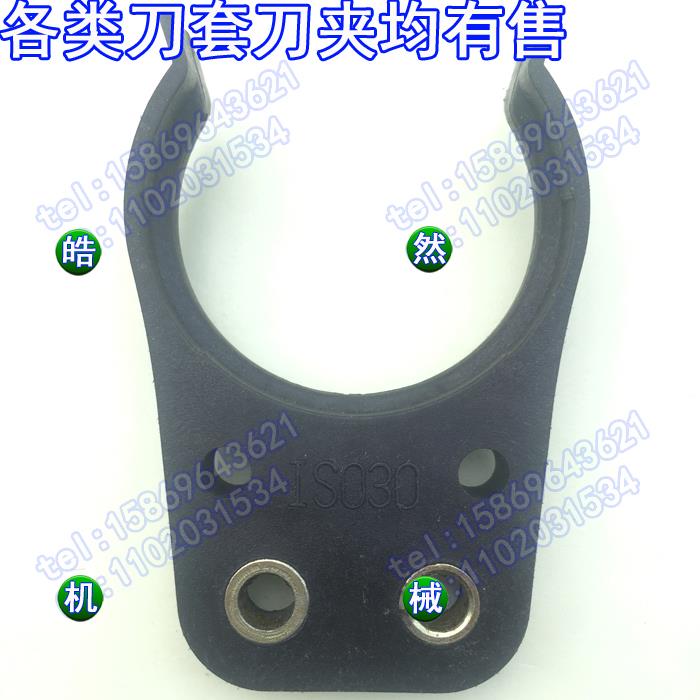 臻尚ISO30刀夹木工机雕铣机刀库刀卡自动换刀卡刀刀座直排式刀爪