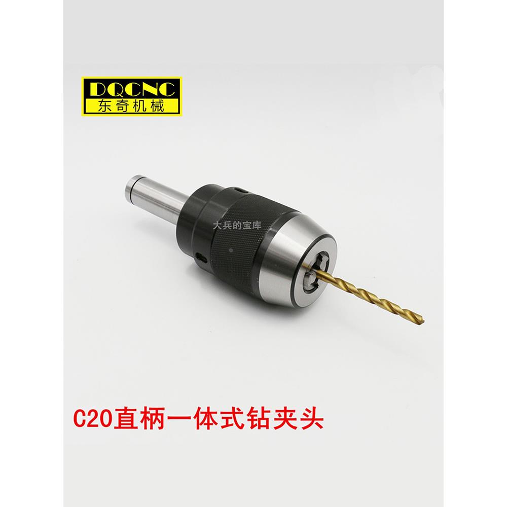 铣床用直柄钻夹头C20-APU13C25 APU16一体式自紧钻夹头整体钻夹头