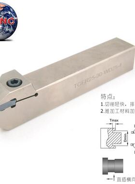 海纳TSFR/L16/20/25-CD22-2外径浅槽端面密封槽横向车削数控车刀