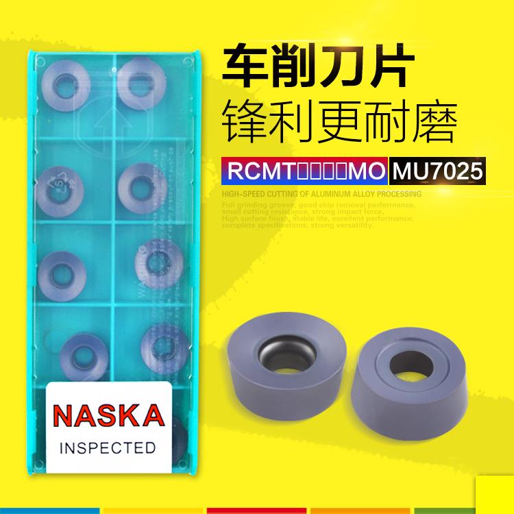 NASKA纳斯卡RCMT10T3MO MU7025超硬涂层硬质合金R5数控车刀粒