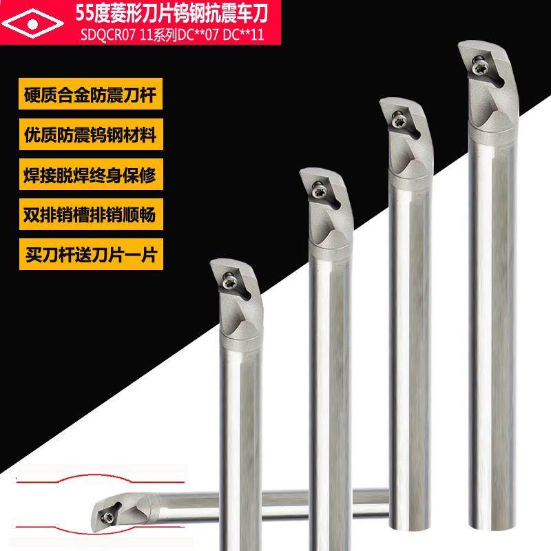 SDQCR07 SDQCR11钨钢抗震车刀杆 防震合金车刀 SDQCL内冷内孔车刀