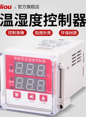 ZWS-42智能数显温湿度控制器配电柜除湿防凝露 WSK-Z(TH)养殖孵化