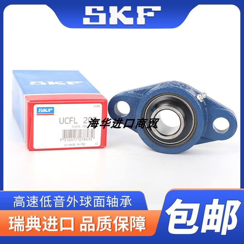 进口SKF外球面带座轴承UCFL204 FL205 FL206 FL207 FL208 209 210
