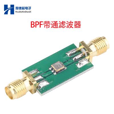 BPF 433MHz 射频带通滤波器 高低通无源滤波器模块
