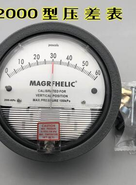 TE2000差压表 型微压差表 差压表圆形指针 规格齐全0-60pa