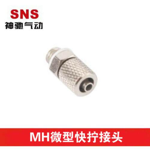 SNS神驰气动微型快插接头MH3-M5 MH4-M5 MH5-M5 MH6-M5