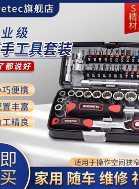 wisretec工业级38pcs迷你型棘轮扳手套筒批头组合五金工具套装S2