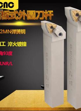 数控外圆车刀杆95度弹簧钢加硬桃形刀柄MWLNR1616/2020K082525M08